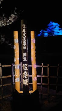 姫路城（イベント）に投稿された画像（2022/4/9）