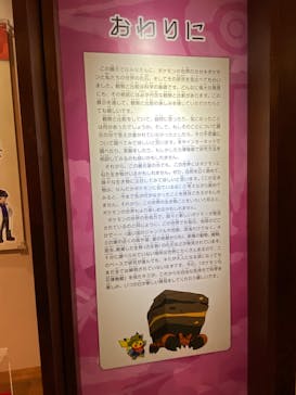 国立科学博物館　特別企画展「ポケモン化石博物館」に投稿された画像（2022/4/9）