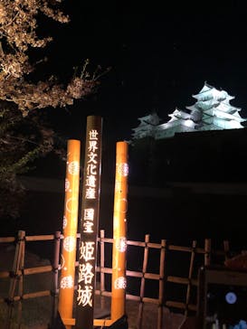 姫路城（イベント）に投稿された画像（2022/4/9）