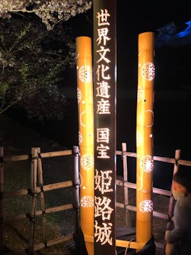 姫路城（イベント）に投稿された画像（2022/4/10）