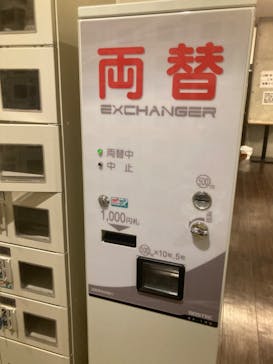 湘南台温泉 らく に投稿された画像（2022/4/10）