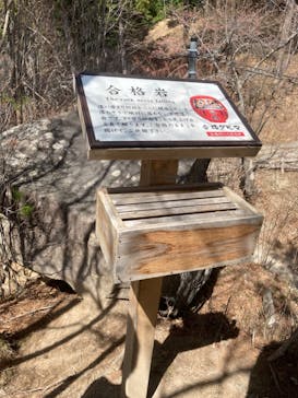 昇仙峡ロープウェイに投稿された画像（2022/4/10）