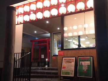 湘南台温泉 らく に投稿された画像（2022/4/10）