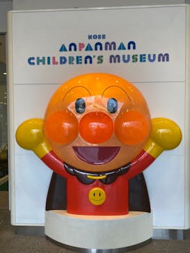 神戸アンパンマンこどもミュージアム＆モールに投稿された画像（2022/4/11）