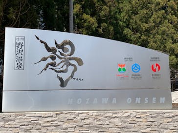 野沢温泉スキー場に投稿された画像（2022/4/11）