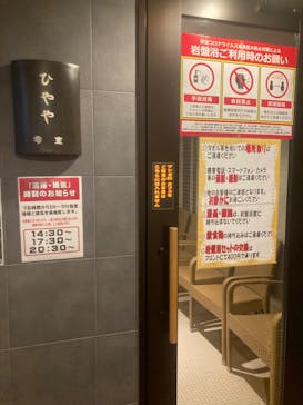 おふろの王様 高座渋谷駅前店に投稿された画像（2022/4/11）