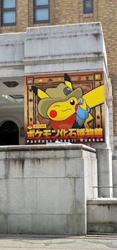 国立科学博物館　特別企画展「ポケモン化石博物館」に投稿された画像（2022/4/13）