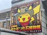 国立科学博物館　特別企画展「ポケモン化石博物館」に投稿された画像（2022/4/14）