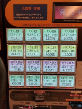 竜泉寺の湯 草加谷塚店に投稿された画像（2022/4/14）