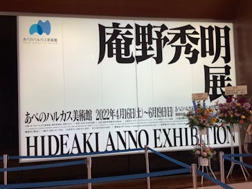 あべのハルカス美術館に投稿された画像（2022/4/16）