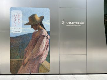 シダネルとマルタン展（SOMPO美術館）に投稿された画像（2022/4/16）