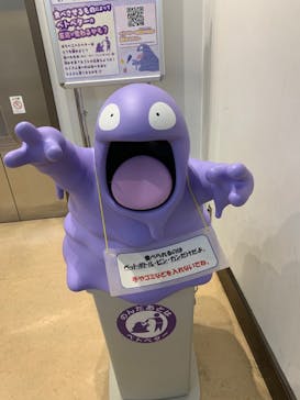 国立科学博物館　特別企画展「ポケモン化石博物館」に投稿された画像（2022/4/16）