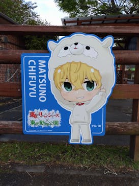 東武動物公園に投稿された画像（2022/4/16）