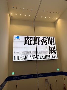 あべのハルカス美術館に投稿された画像（2022/4/17）