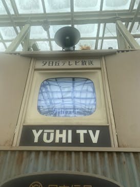 西武園ゆうえんちに投稿された画像（2022/4/17）