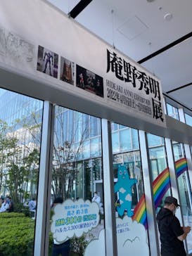 あべのハルカス美術館に投稿された画像（2022/4/17）