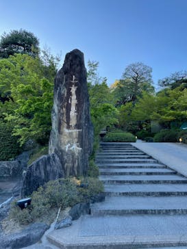 上方温泉 一休 京都本館に投稿された画像（2022/4/17）