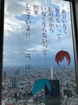 サンシャイン60展望台に投稿された画像（2022/4/17）