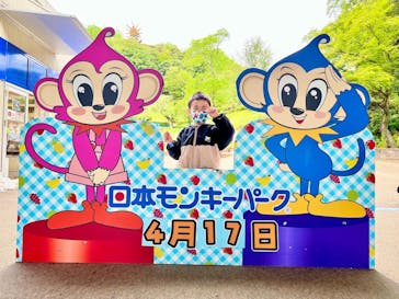 日本モンキーパークに投稿された画像（2022/4/18）