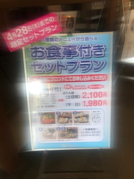 天然温泉 ロテン・ガーデンに投稿された画像（2022/4/18）