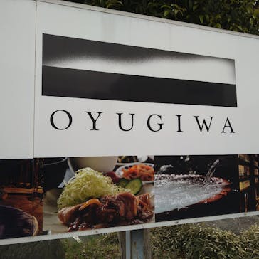 OYUGIWA海老名に投稿された画像（2022/4/18）