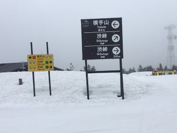 横手山・渋峠スキー場に投稿された画像（2022/4/19）