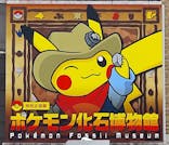 国立科学博物館　特別企画展「ポケモン化石博物館」に投稿された画像（2022/4/20）