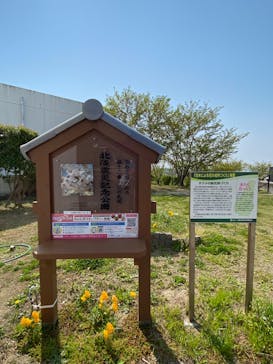 北淡震災記念公園　野島断層保存館に投稿された画像（2022/4/20）