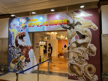 国立科学博物館　特別企画展「ポケモン化石博物館」に投稿された画像（2022/4/21）