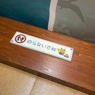 国立科学博物館　特別企画展「ポケモン化石博物館」に投稿された画像（2022/4/21）