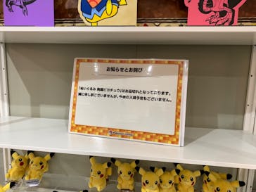 国立科学博物館　特別企画展「ポケモン化石博物館」に投稿された画像（2022/4/22）