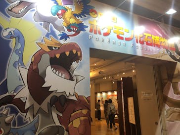 国立科学博物館　特別企画展「ポケモン化石博物館」に投稿された画像（2022/4/23）