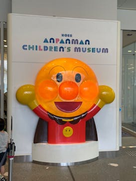 神戸アンパンマンこどもミュージアム＆モールに投稿された画像（2022/4/23）
