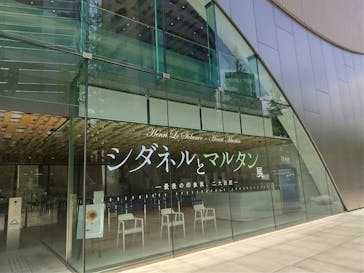 シダネルとマルタン展（SOMPO美術館）に投稿された画像（2022/4/24）