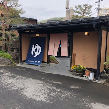 湯の華銭湯 瑞祥 上山田本館に投稿された画像（2022/4/24）