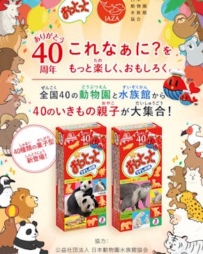 名古屋港水族館に投稿された画像（2022/4/24）