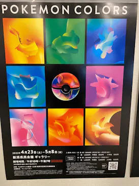 新潟県民会館 ギャラリーに投稿された画像（2022/4/25）