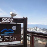 横手山・渋峠スキー場に投稿された画像（2022/4/25）