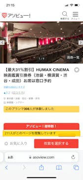 池袋HUMAXシネマズに投稿された画像（2022/4/26）
