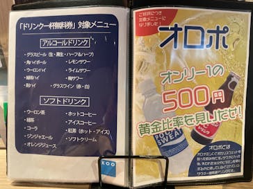 スカイスパYOKOHAMAに投稿された画像（2022/4/28）
