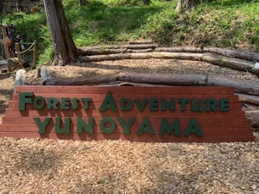 アドベンチャーパーク　オドルの森に投稿された画像（2022/4/28）