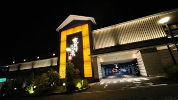 竜泉寺の湯 八王子みなみ野店に投稿された画像（2022/4/28）