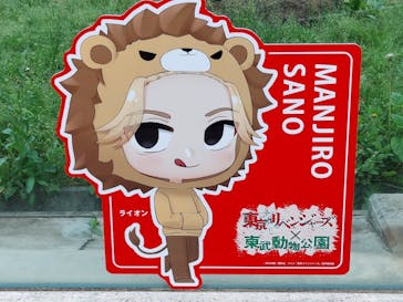 東武動物公園に投稿された画像（2022/4/29）