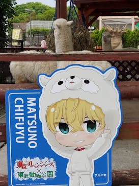 東武動物公園に投稿された画像（2022/4/29）