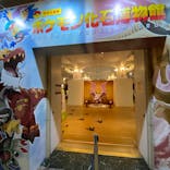 国立科学博物館　特別企画展「ポケモン化石博物館」に投稿された画像（2022/4/29）