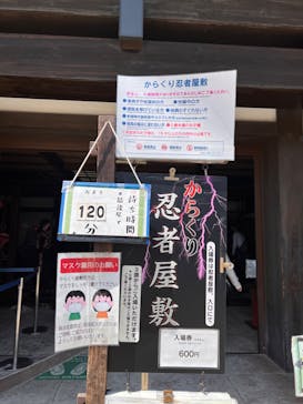 東映太秦映画村に投稿された画像（2022/4/30）