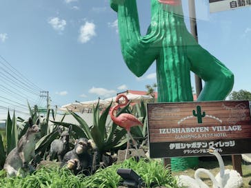伊豆シャボテン動物公園に投稿された画像（2022/4/30）