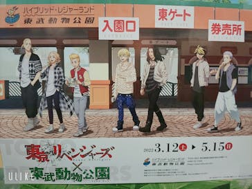 東武動物公園に投稿された画像（2022/4/30）