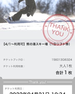 熊の湯スキー場に投稿された画像（2022/4/30）