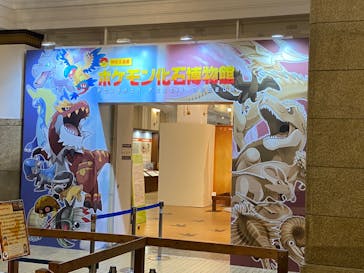 国立科学博物館　特別企画展「ポケモン化石博物館」に投稿された画像（2022/4/30）